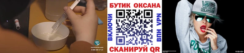 БУТИРАТ оксибутират  Новый Оскол 