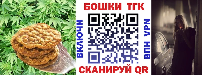 Печенье с ТГК марихуана  Новый Оскол 