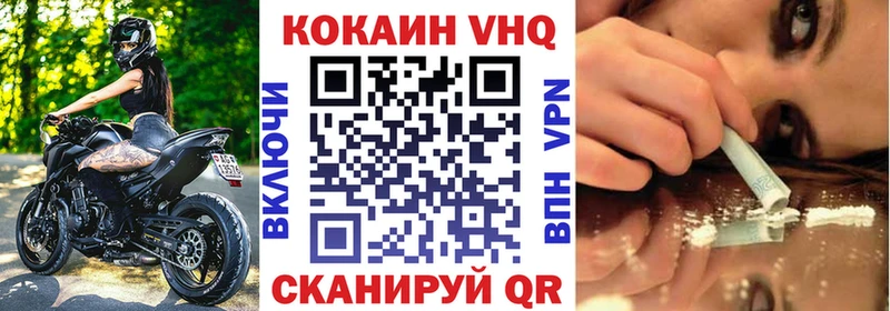 COCAIN VHQ  дарнет шоп  Новый Оскол 