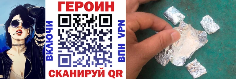 Героин Heroin OMG зеркало Новый Оскол где продают наркотики