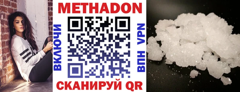 Метадон мёд сколько стоит Новый Оскол